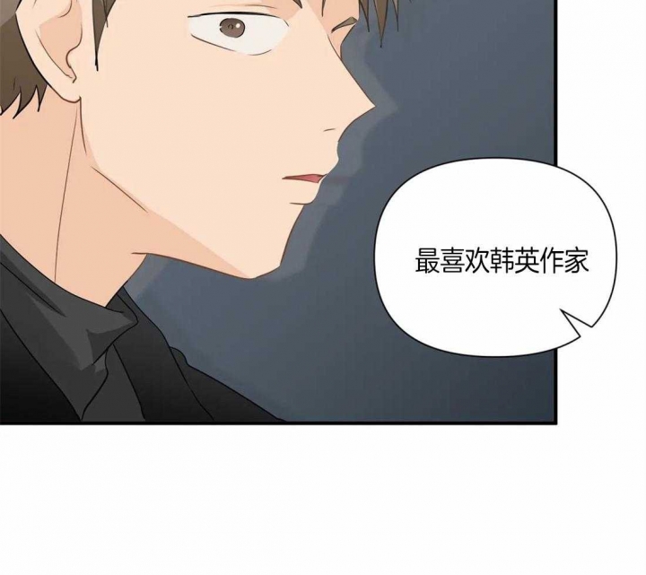第24话 儿时的梦 第 13 页