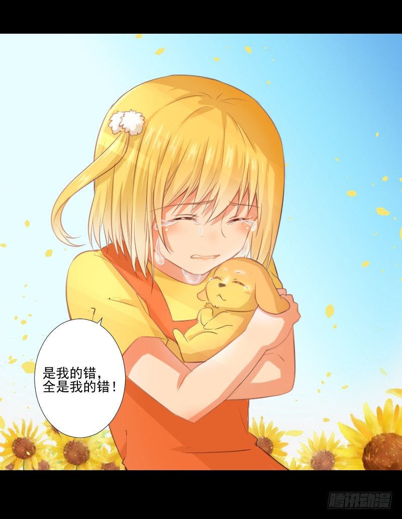 她的梦境 第 13 页