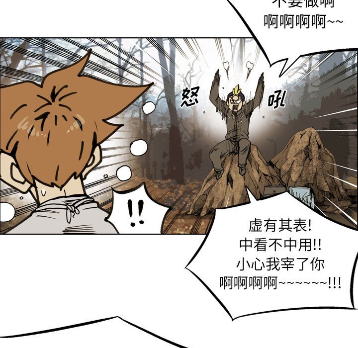 第 75 话 第 27 页