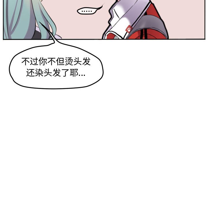 第50话 第 84 页