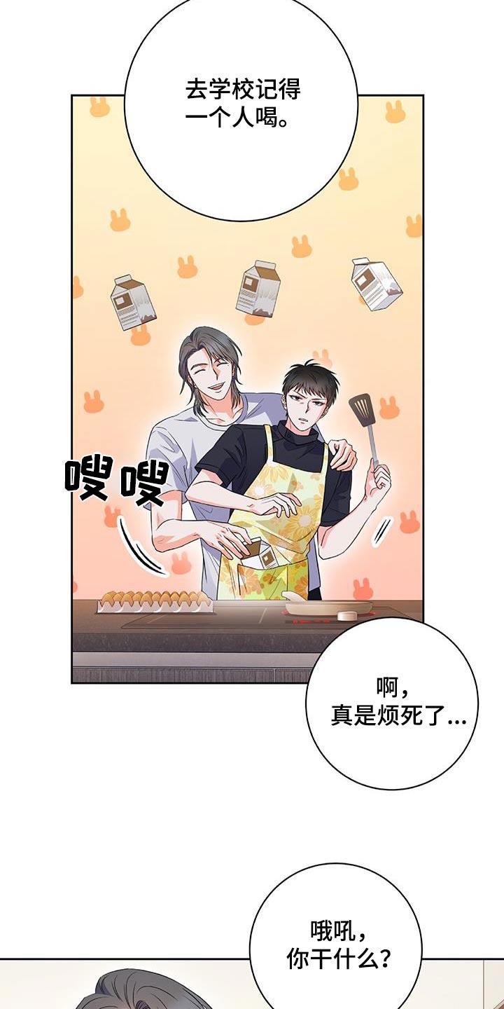 第20话 早餐 第 14 页