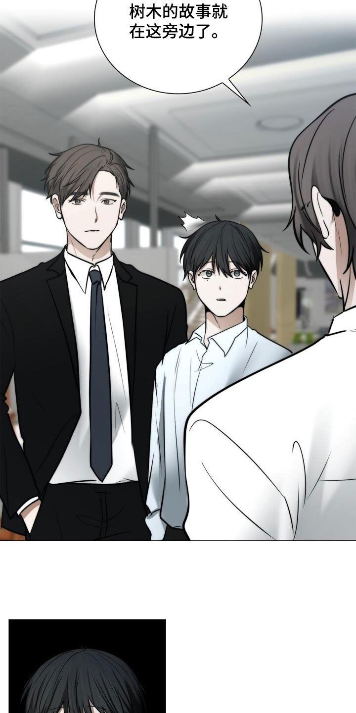 第113话 表情 第 20 页