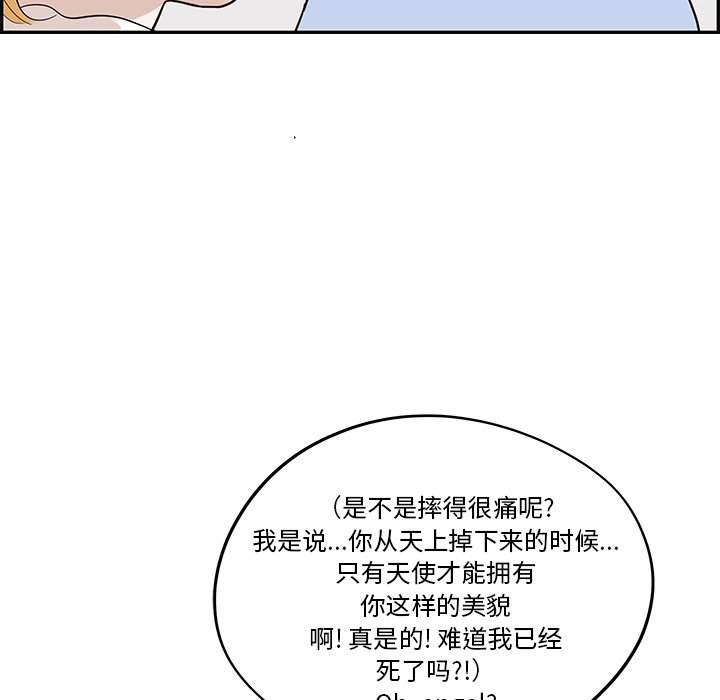 第25话 第 20 页