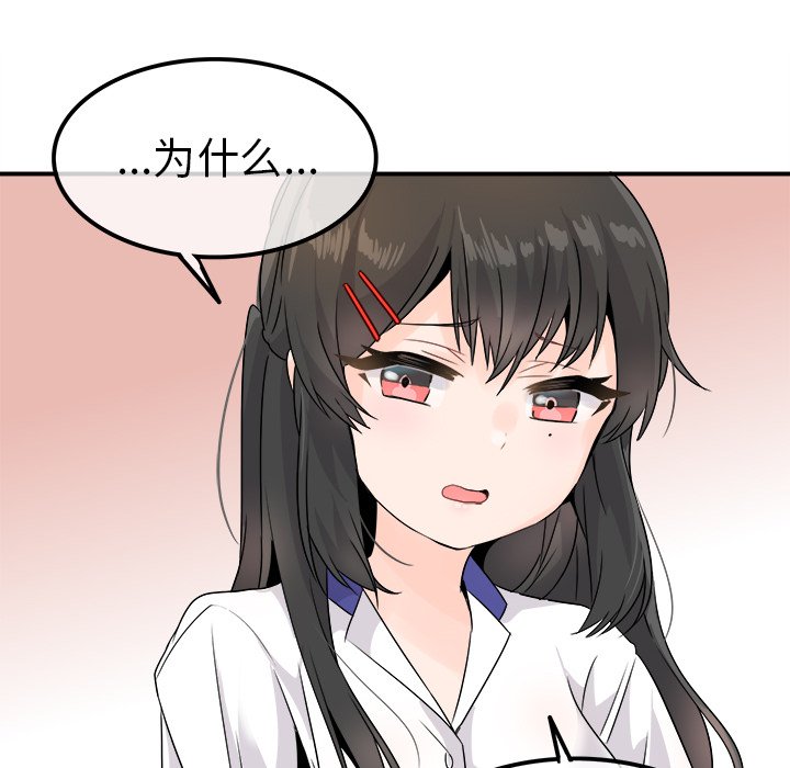 第14话 第 93 页