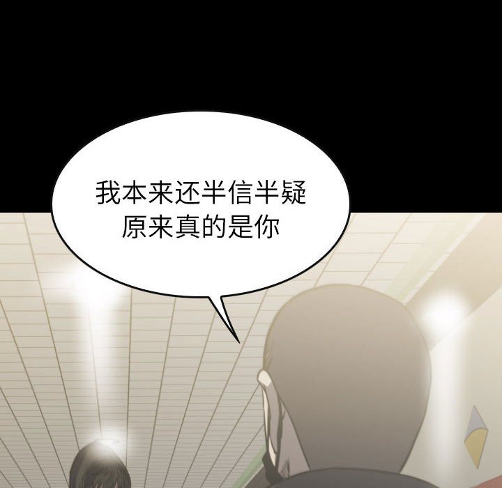 第 59 话 第 28 页