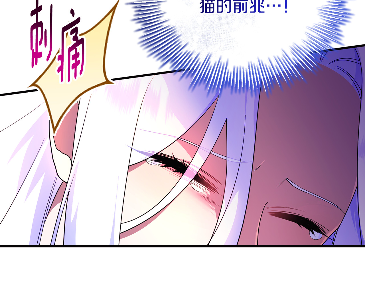 第17话 谢谢你 第 95 页