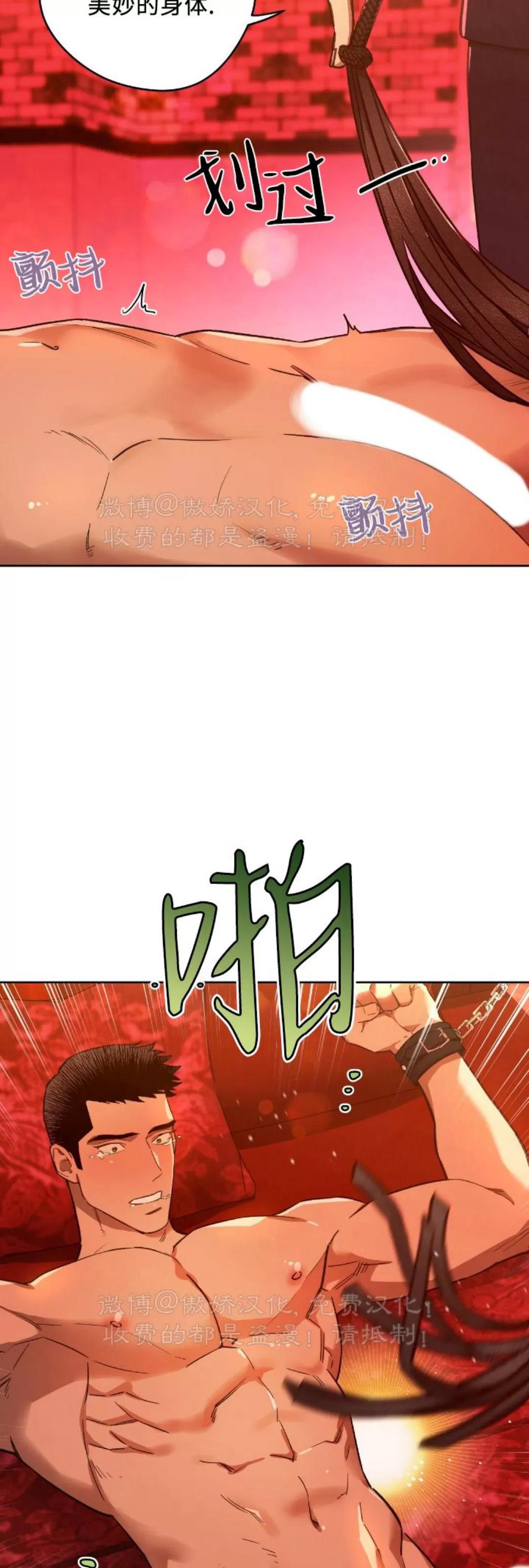 第65话 第 7 页