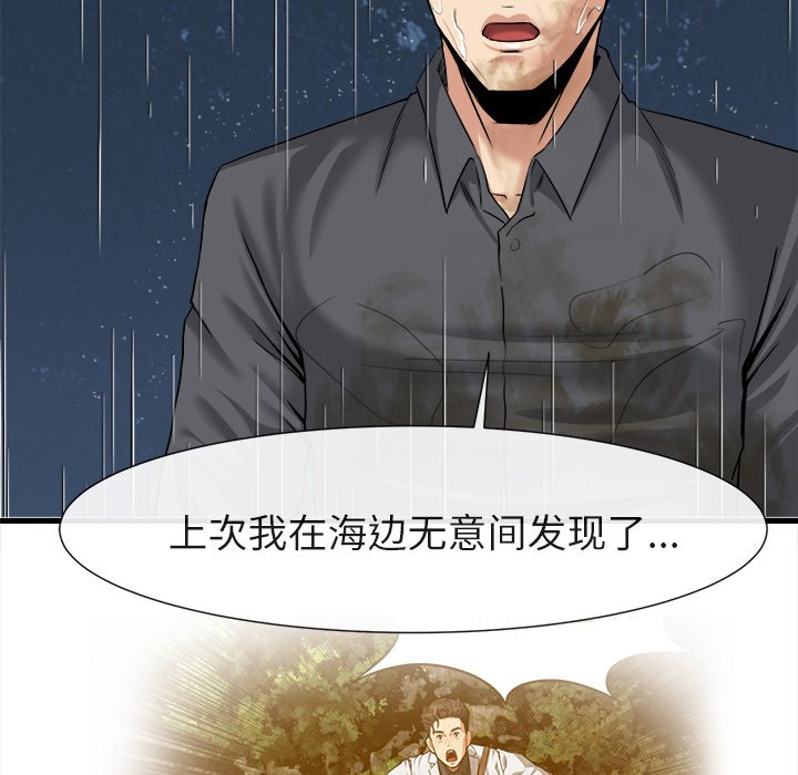 第19话 第 40 页