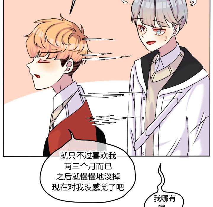 第73话 第 44 页