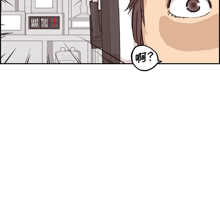 第10话 第 98 页