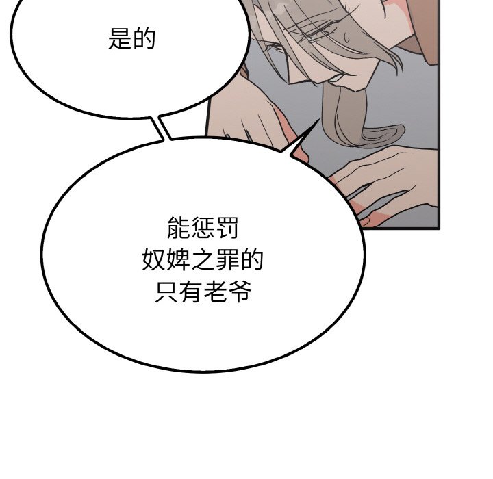 第7话 第 62 页