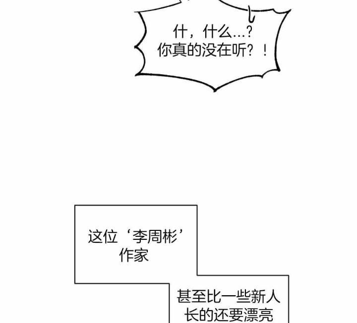 第144话 毫无改变 第 36 页