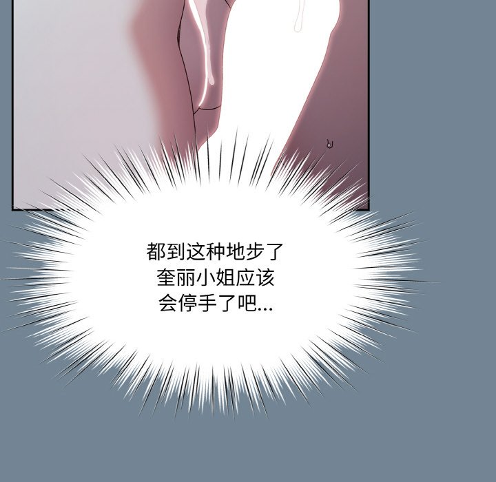 第28话 第 35 页