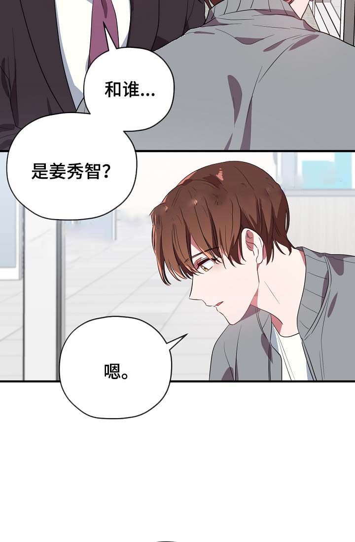 第53话 第53话 第 3 页