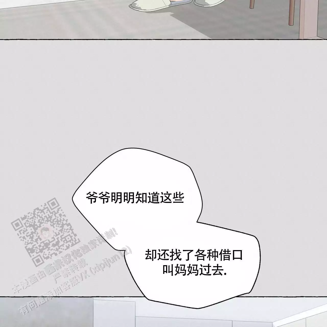 第127话 VIP病房 第 60 页