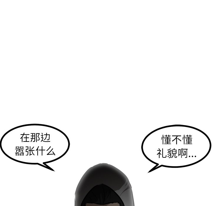 第58话 第 68 页