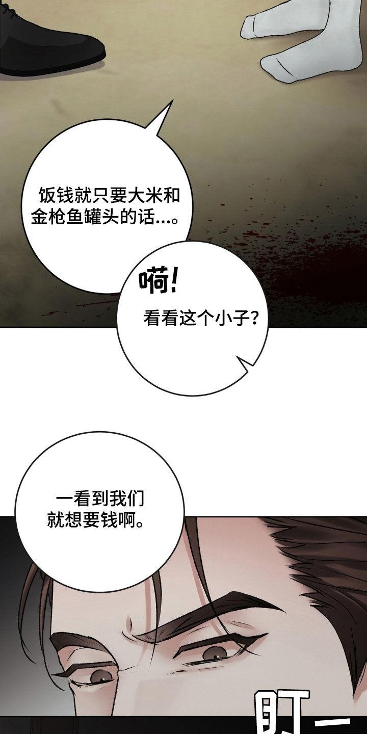 第63话 寄养 第 4 页