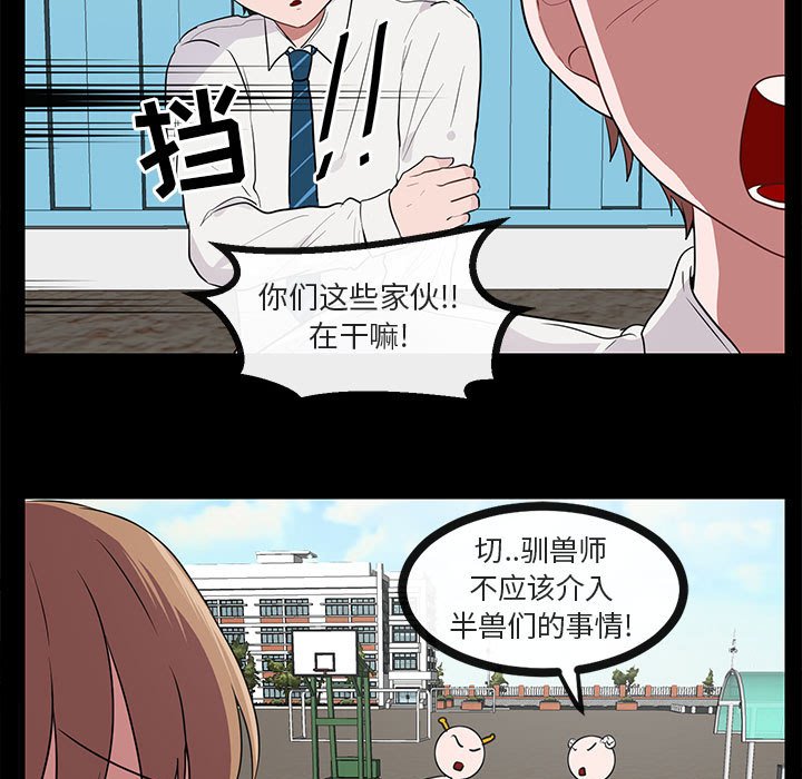 第45话 第 9 页