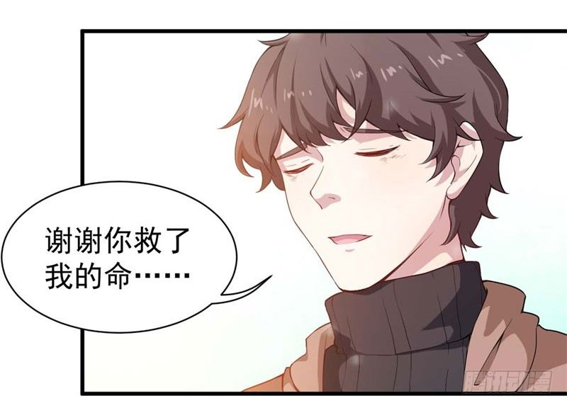 054精神科医生（十二） 第 10 页