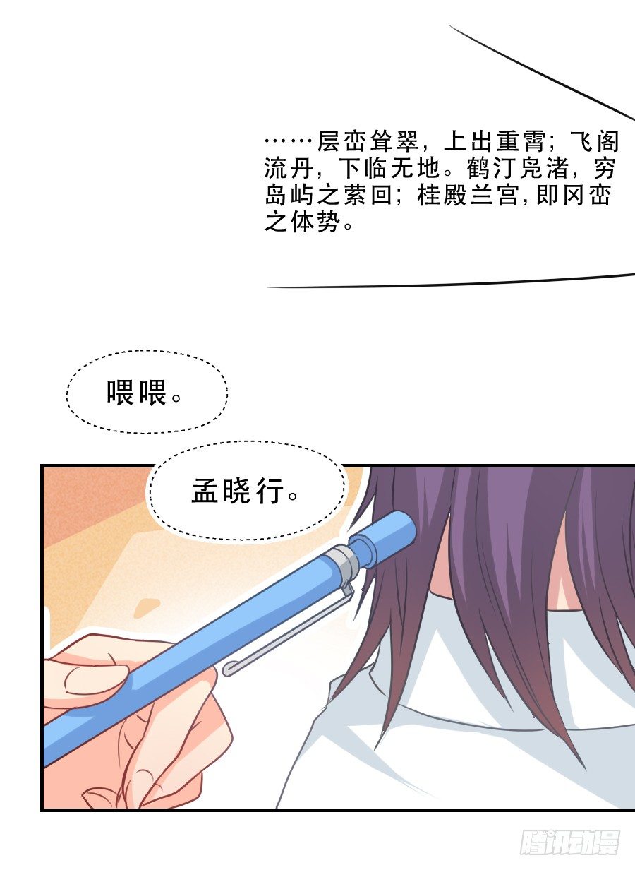 虚荣心 第 20 页