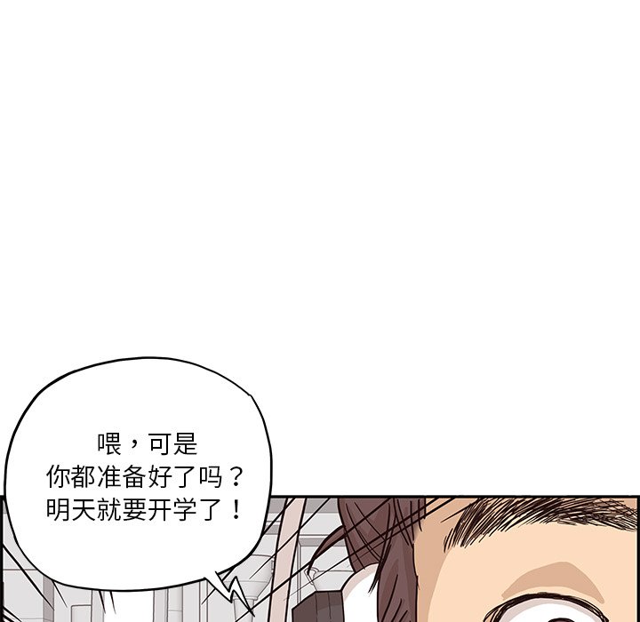 第10话 第 97 页