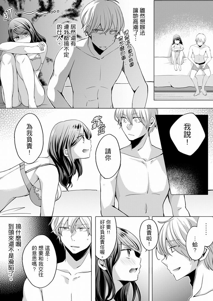 第2话 第 3 页
