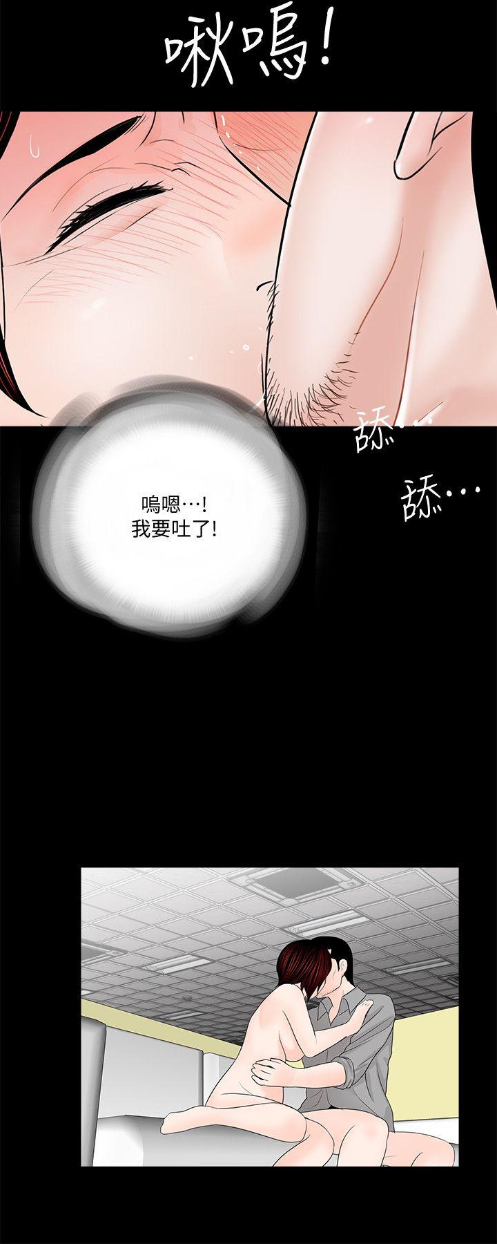 第48话-妹妹果然也很性感 第 13 页
