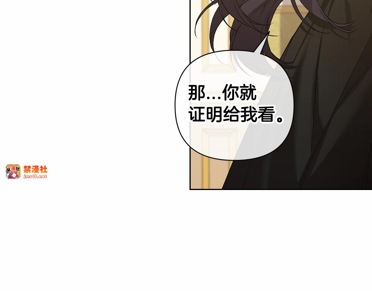 第6话 无法释怀 第 73 页