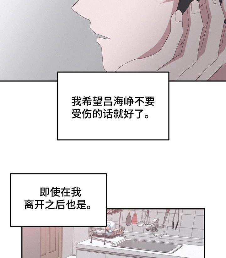 第34话 那时候 第 13 页