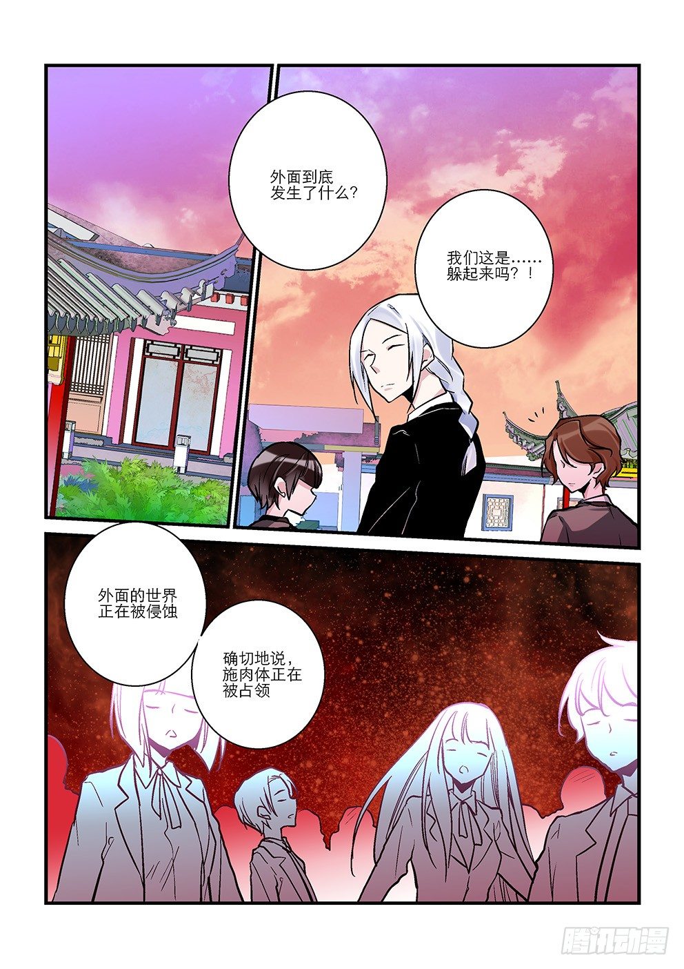 三十二星：终战一 第 8 页