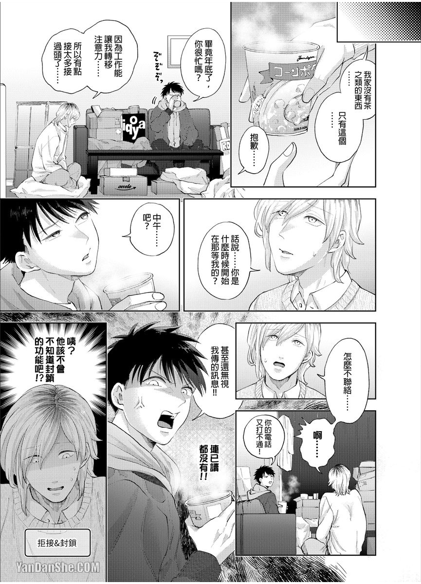第14话 第 20 页