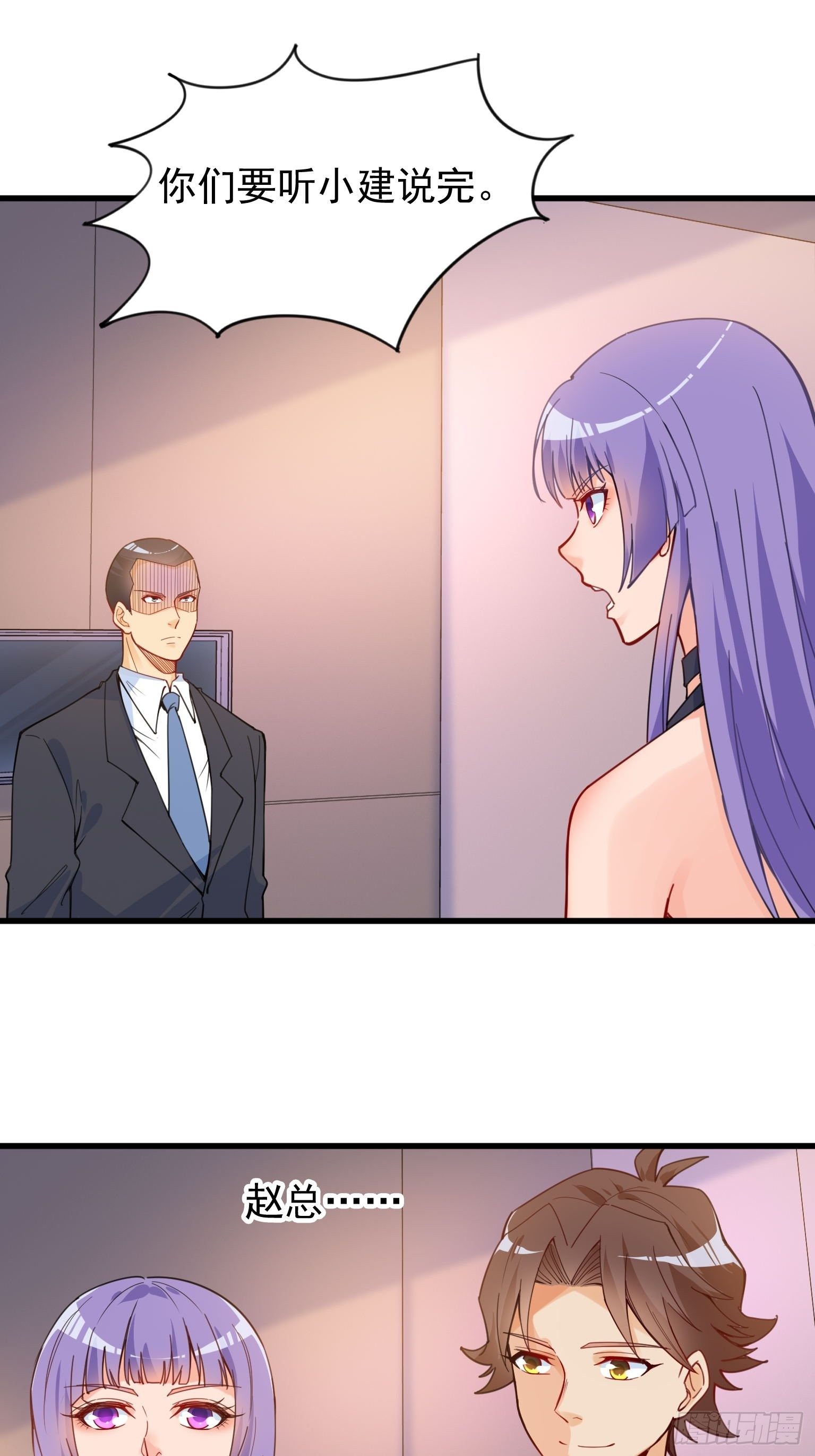 39 仙玉，从天而降 第 8 页