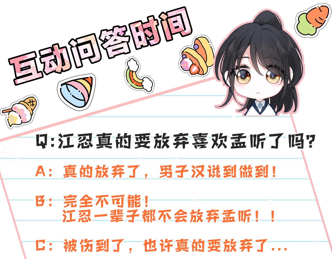 第62话 放下？ 第 92 页