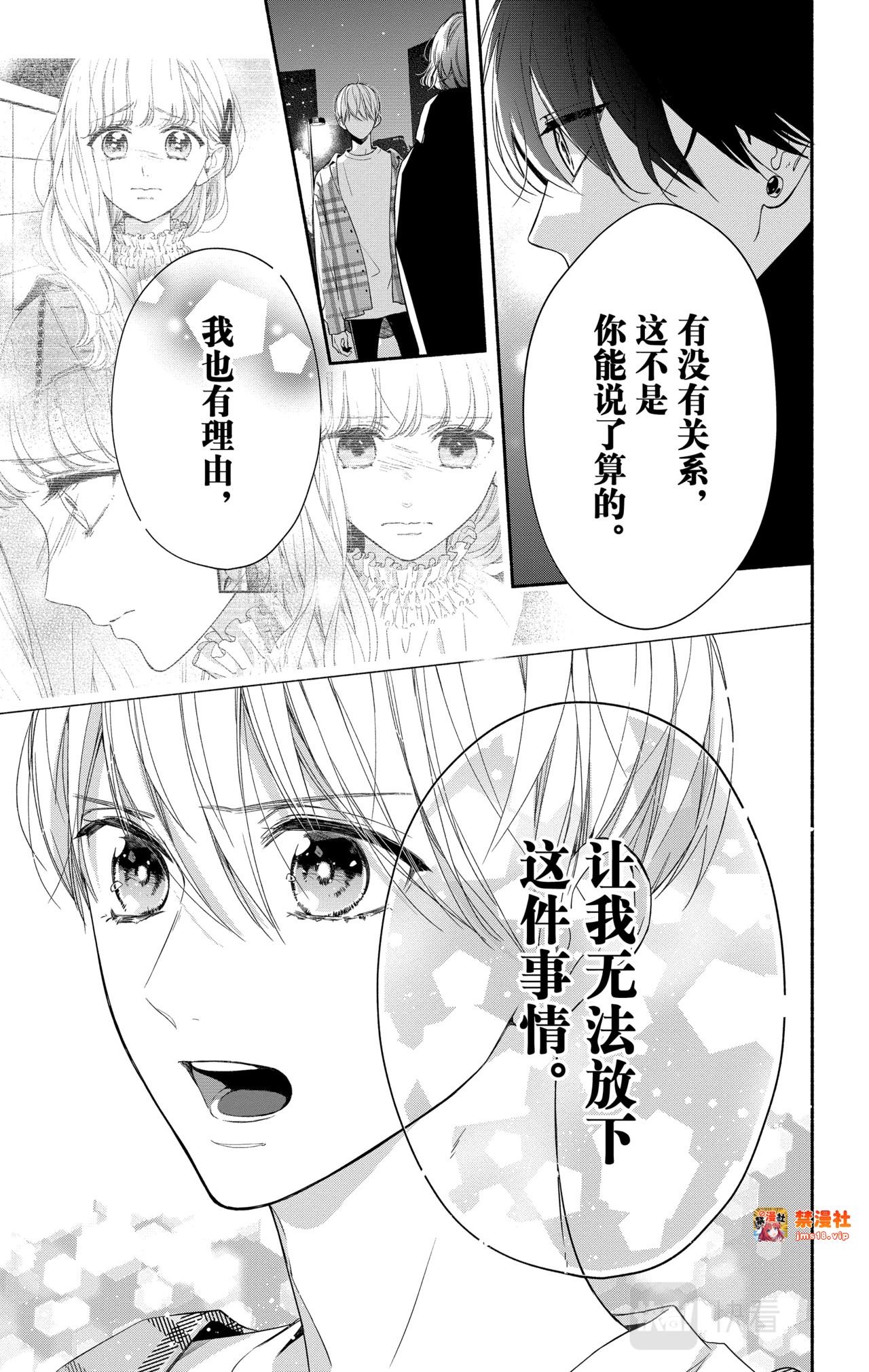 Reason 18 第 11 页