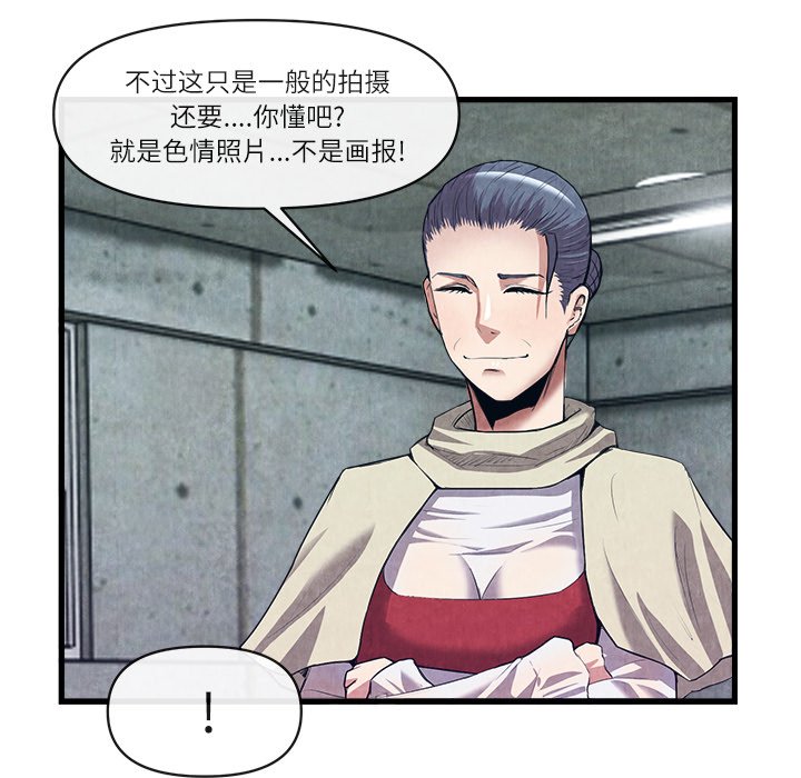第30话 第 53 页