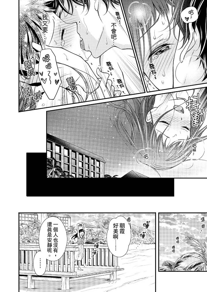 第8话 第 5 页