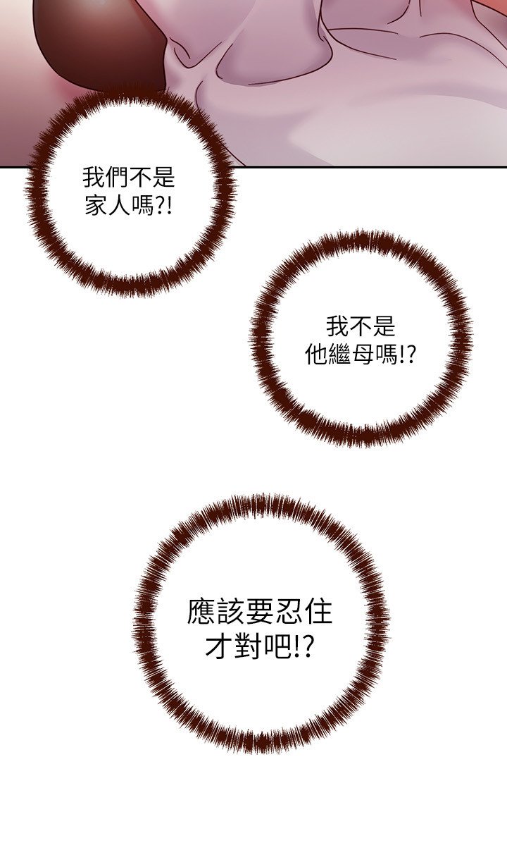 第56话 - 儿子觊觎爸爸的女人 第 34 页
