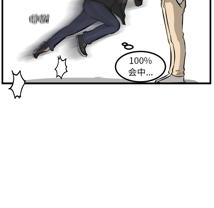 第43话 第 71 页