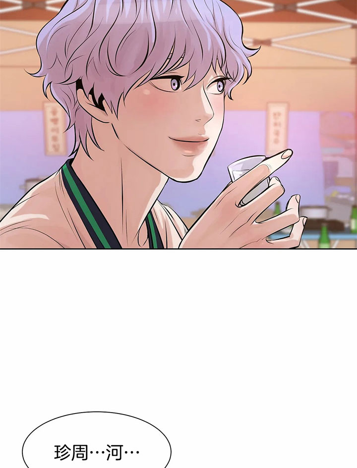 第17话 第17话 第 9 页