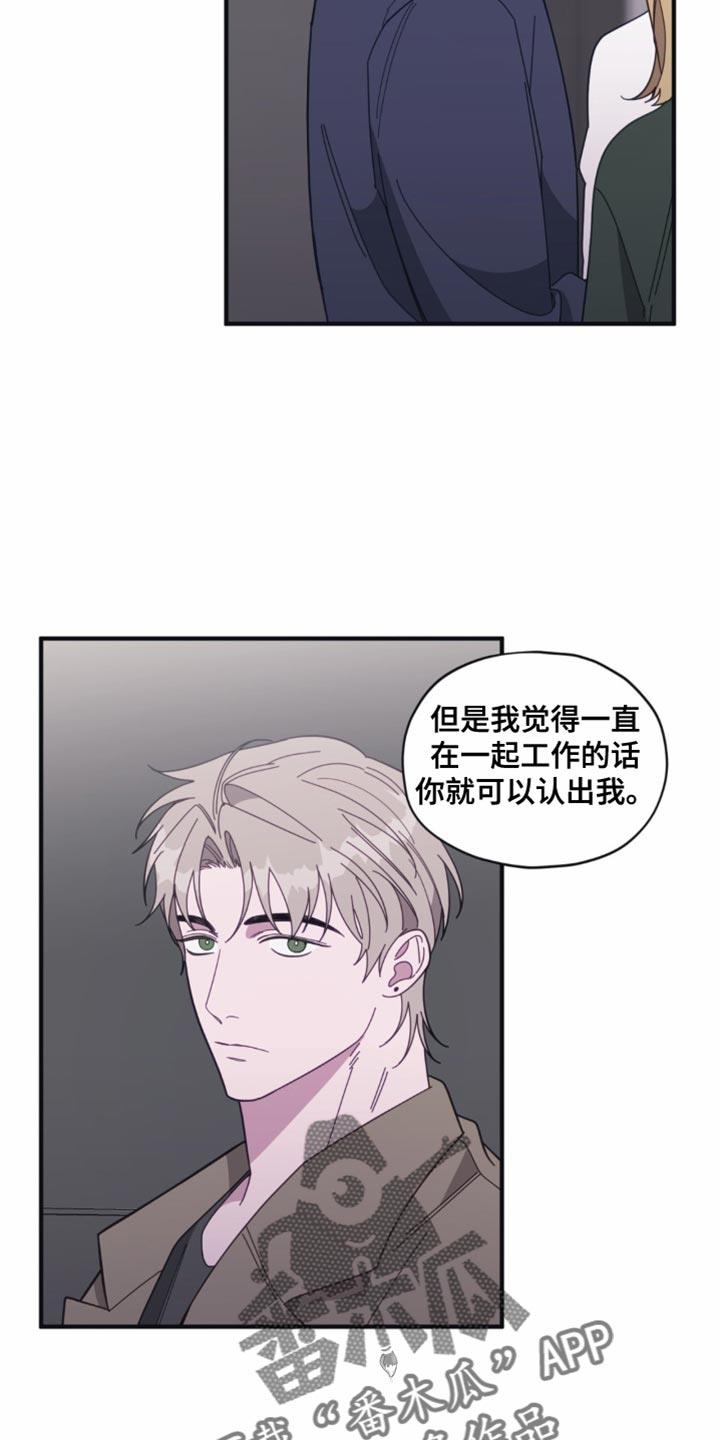 第36话 流泪 第 21 页