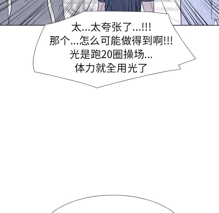 第241话 第 36 页