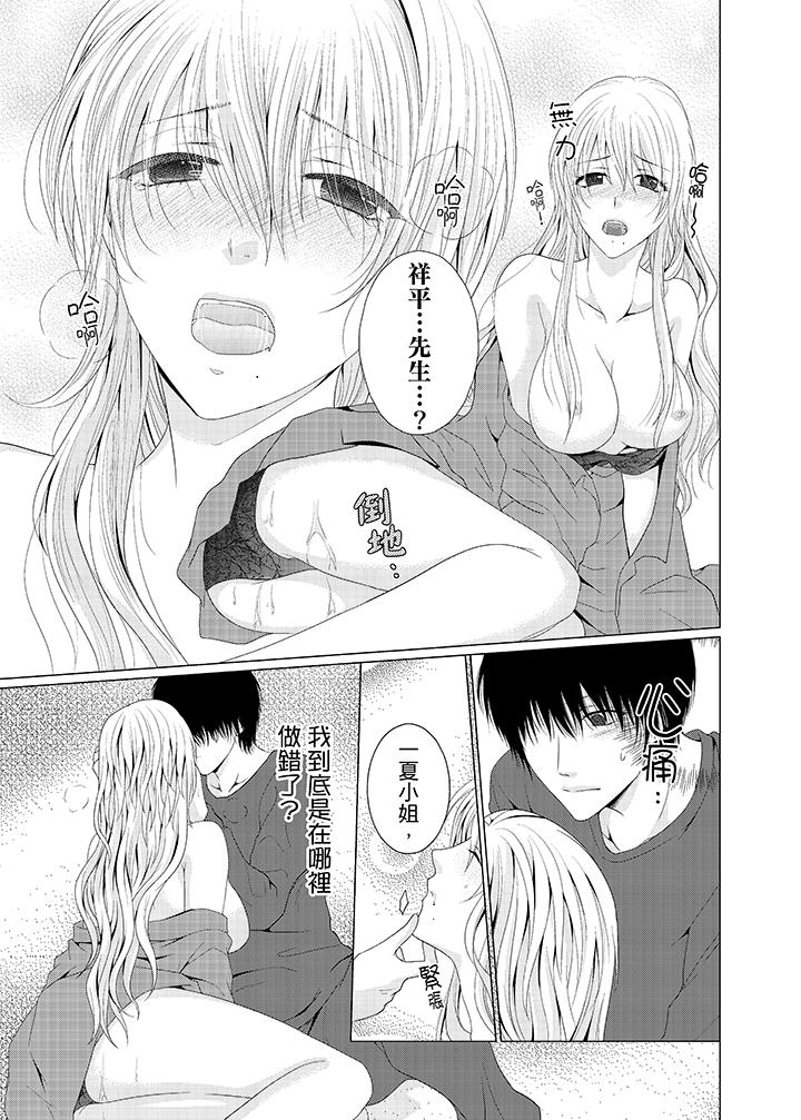 第4话 第 12 页