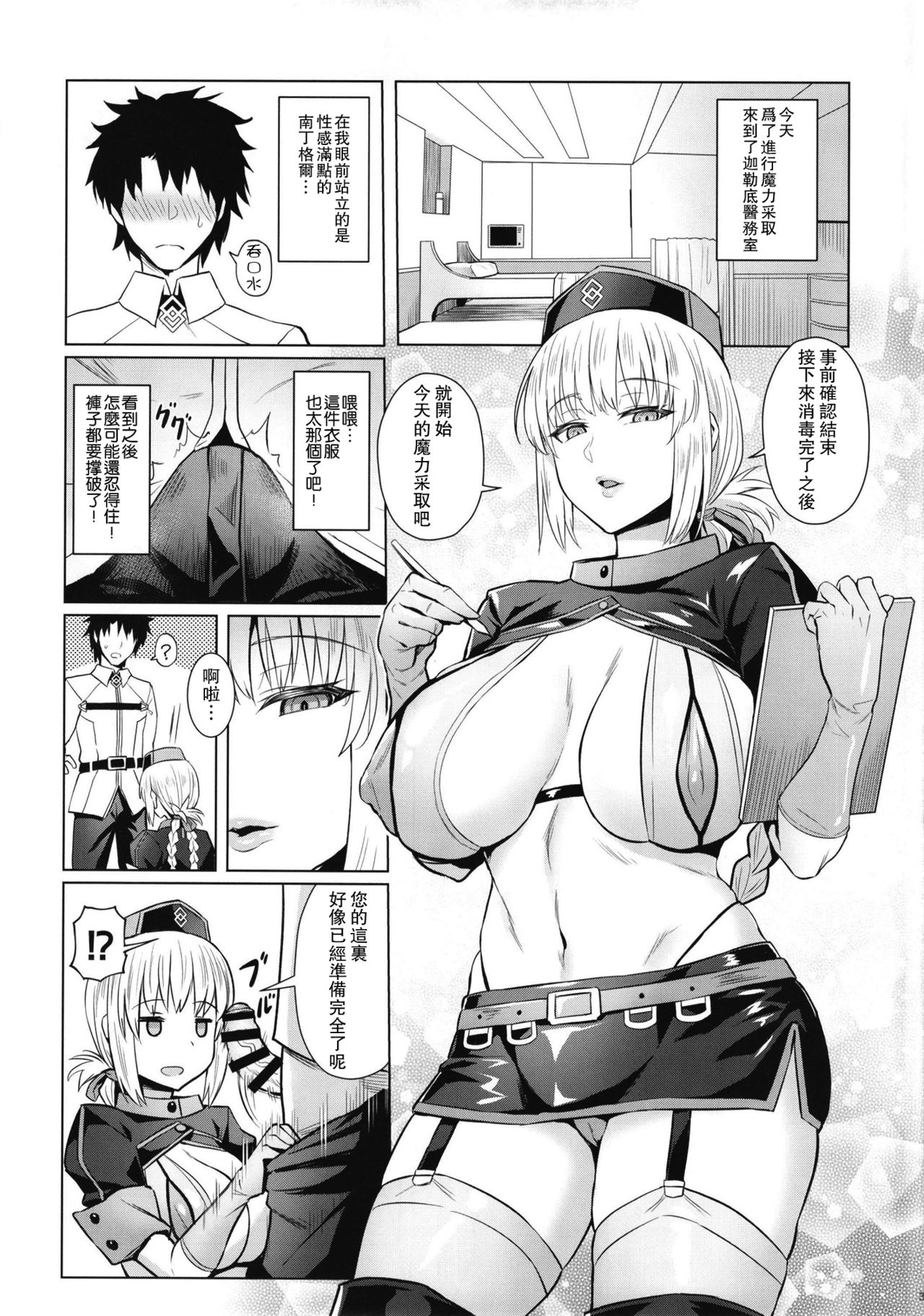 第1话 第 5 页