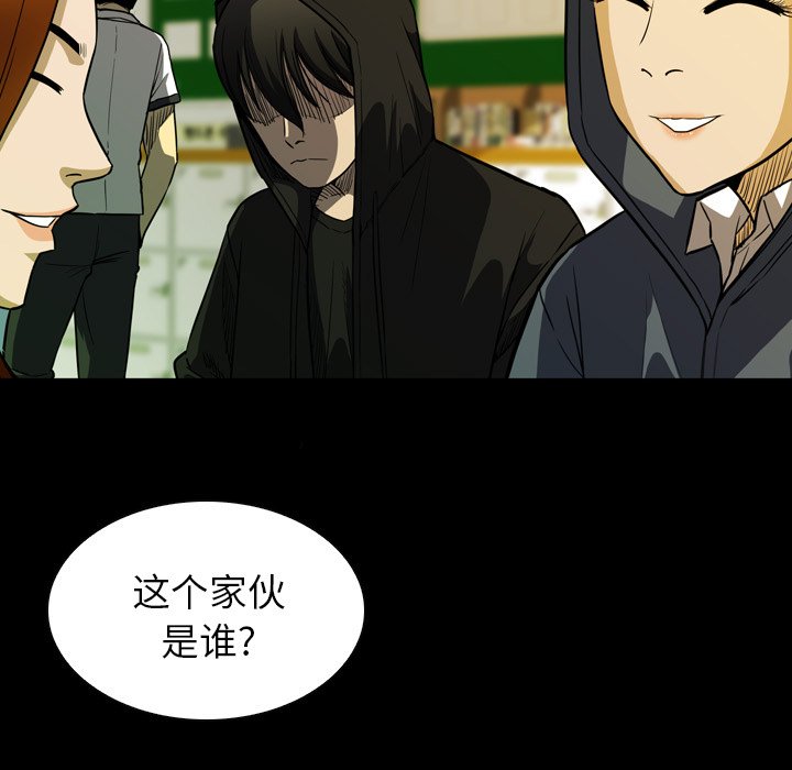 第 6 话 第 37 页