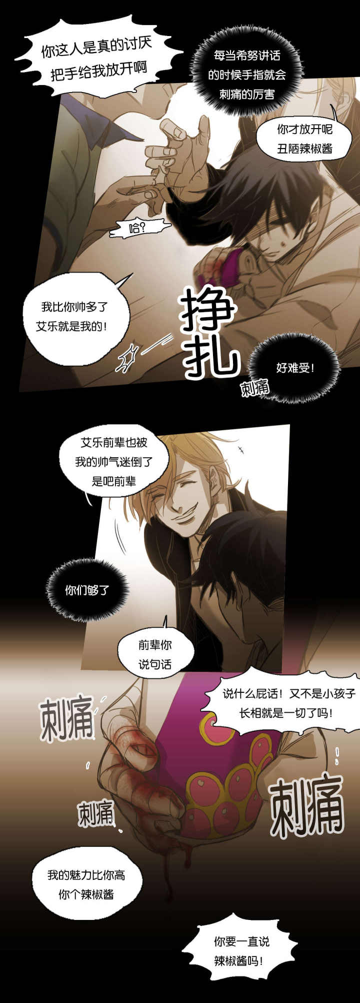 第91话 第91话 第 13 页