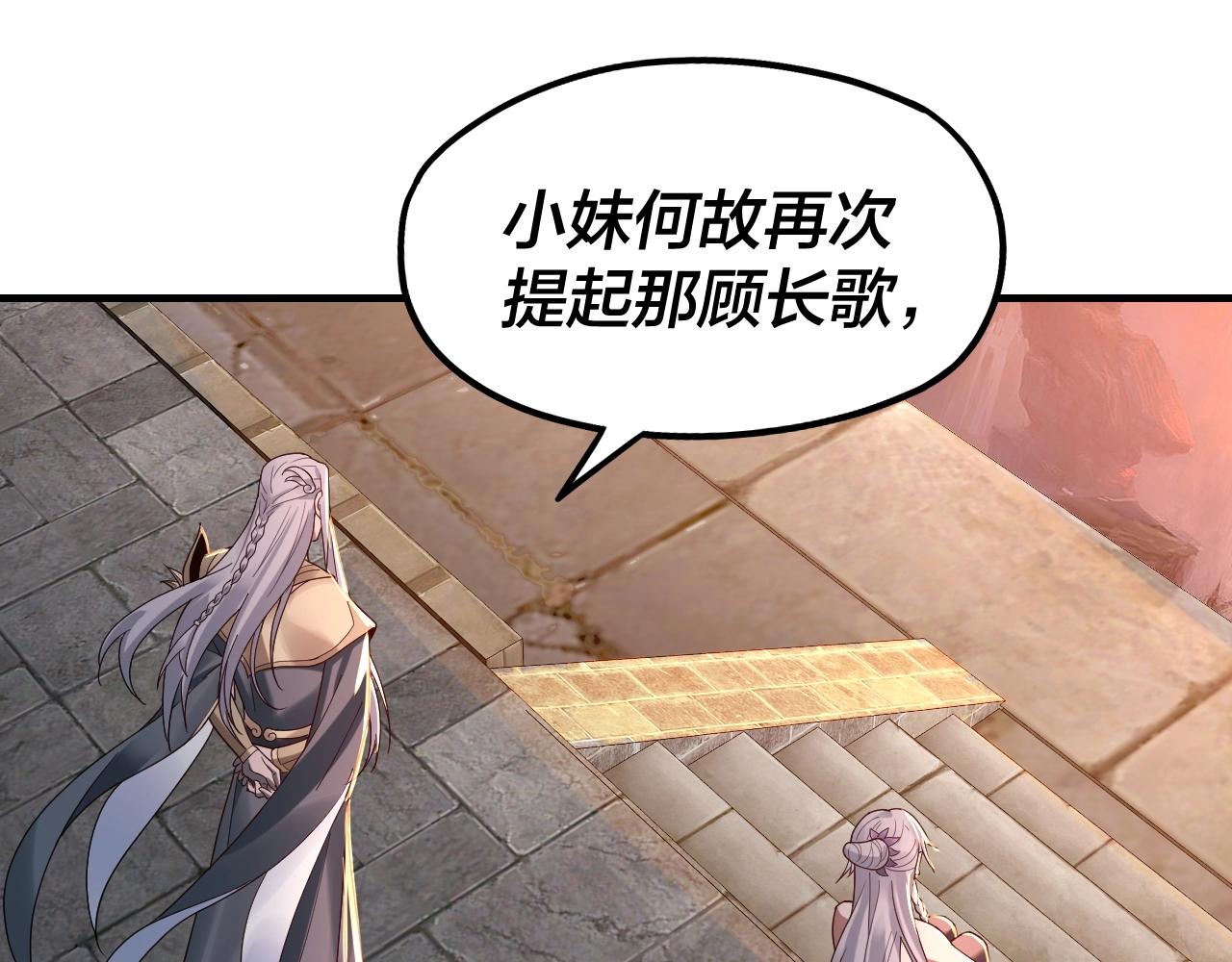 第40话 新的风暴即将出现！ 第 25 页