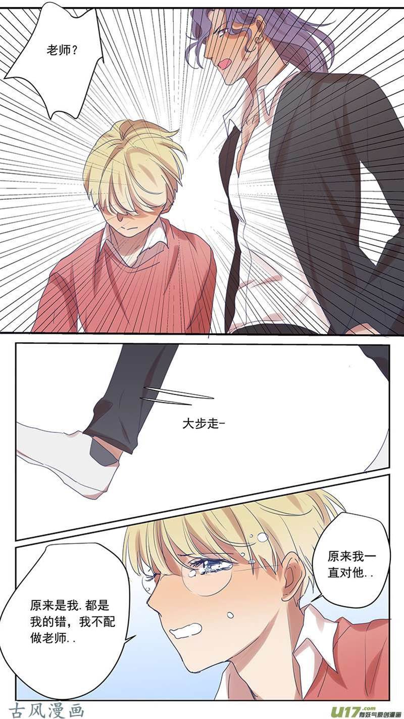 番外篇10 第 6 页