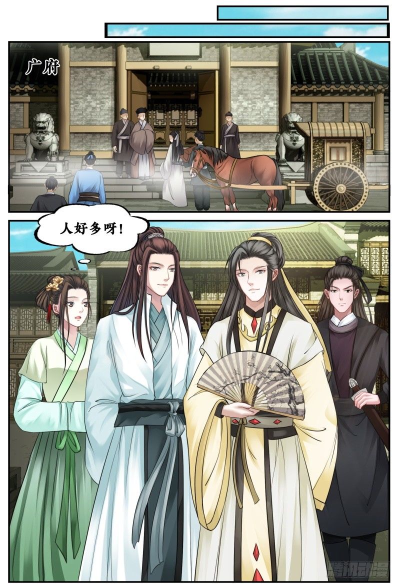 第三十八话 第 3 页