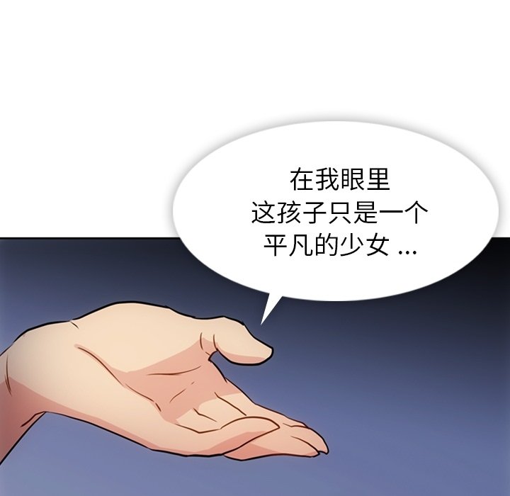 第33话 第 100 页