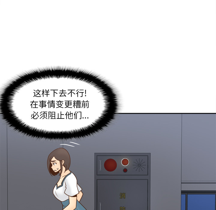 第51话 第 50 页
